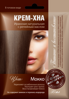 Iránska krémová henna - Mokka