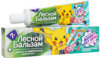 Detská zubná pasta "Forest Balzam"  7+ - 50 ml