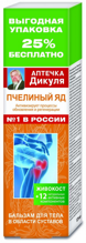 Živokosť(kostihoj) so včelím jedom 125 ml. 