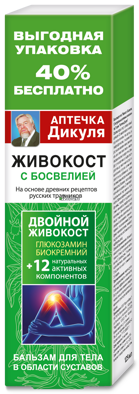 Živokosť (kostihoj) s Boswelliou  125 ml.