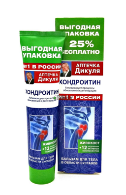 Živokosť (kostihoj) ochladzujúca s chondroitínom 125 ml. 
