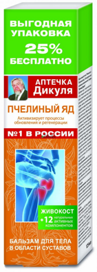 Živokosť(kostihoj) so včelím jedom 125 ml. 