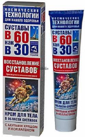 Krém na kĺby "Vesmírne technológie" so žraločou chrupavkou a kolagénom 125 ml