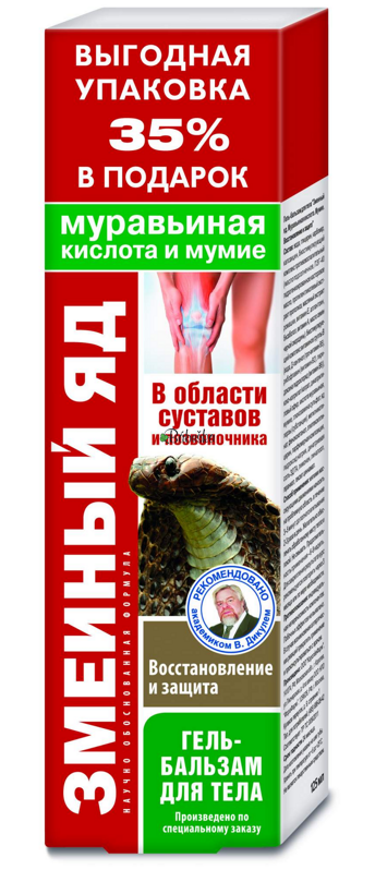 Balzam s hadím jedom, kyselinou mravčou a mumiom 125 ml.